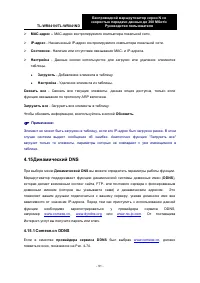 Страница 99