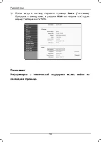 Страница 20