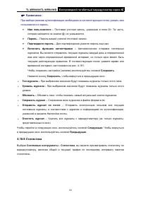 Страница 101