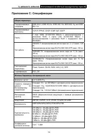 Страница 112