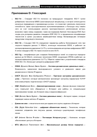Страница 114
