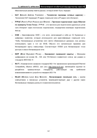 Страница 115
