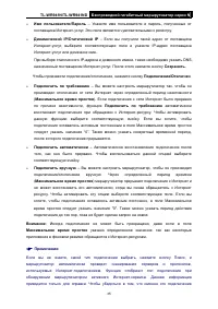 Страница 43