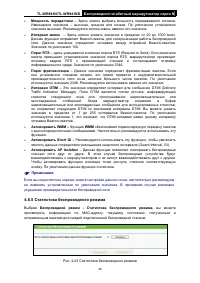 Страница 54