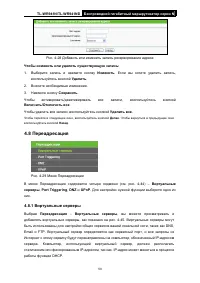 Страница 58