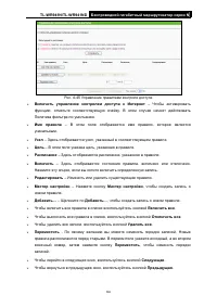 Страница 72