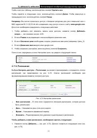 Страница 81