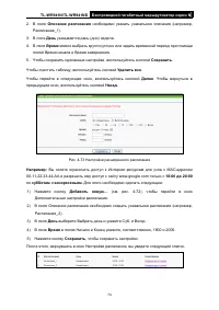 Страница 82