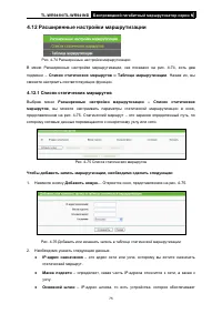 Страница 83
