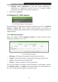 Страница 87