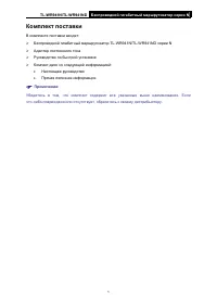 Страница 9