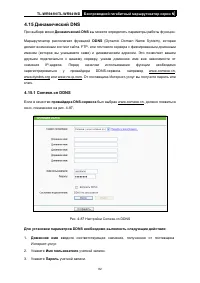 Страница 90