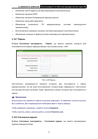 Страница 99