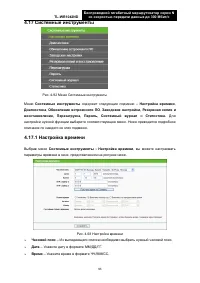 Страница 100
