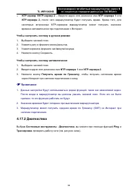 Страница 101