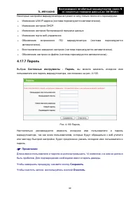 Страница 106