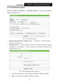 Страница 107