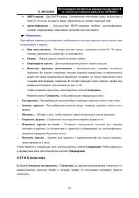 Страница 108