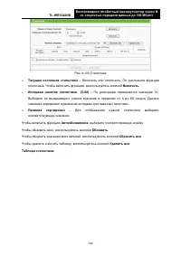 Страница 109