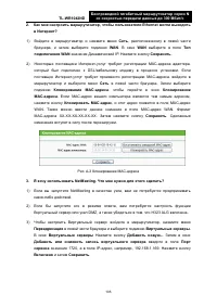 Страница 112
