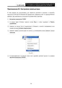 Страница 116