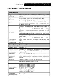 Страница 119