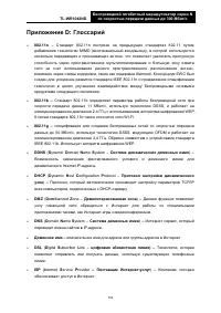 Страница 121
