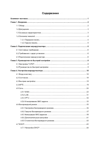 Страница 4