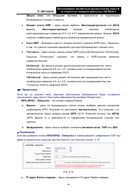 Страница 45