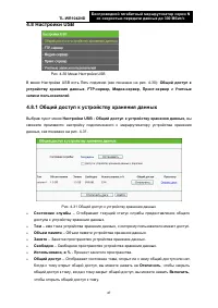 Страница 54