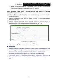 Страница 58