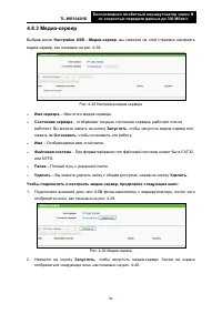 Страница 59