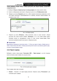Страница 61