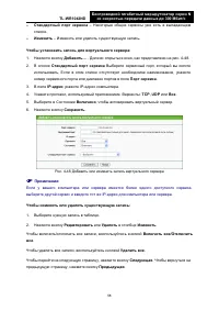 Страница 65