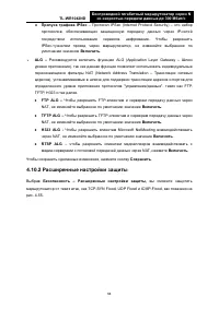 Страница 71