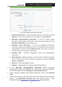 Страница 76