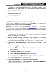 Страница 77