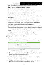 Страница 79