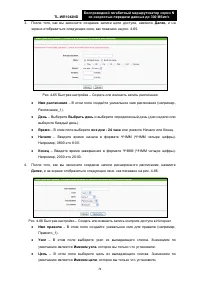 Страница 81