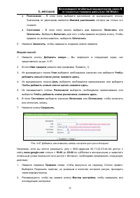 Страница 82