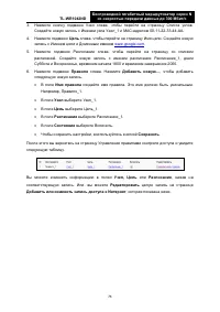 Страница 83