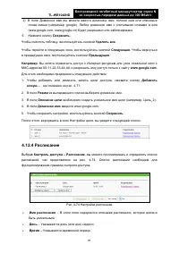 Страница 88