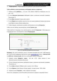 Страница 89