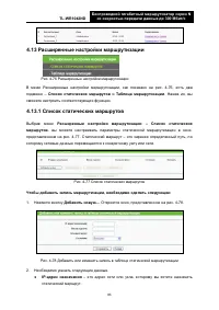Страница 90