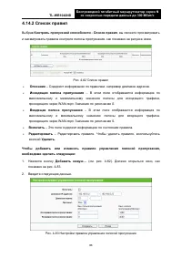 Страница 93