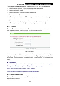 Страница 108