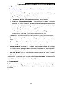 Страница 110