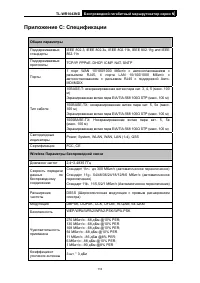Страница 121