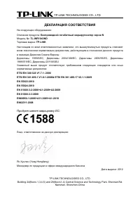 Страница 5