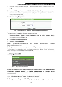 Страница 57